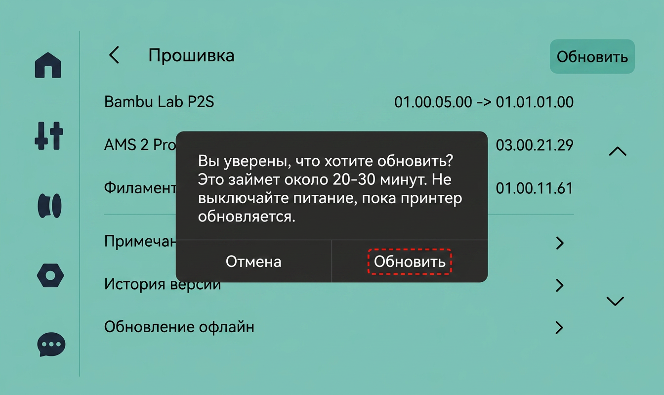 firmware_p2s_warning_bambu_lab_wiki.jpg