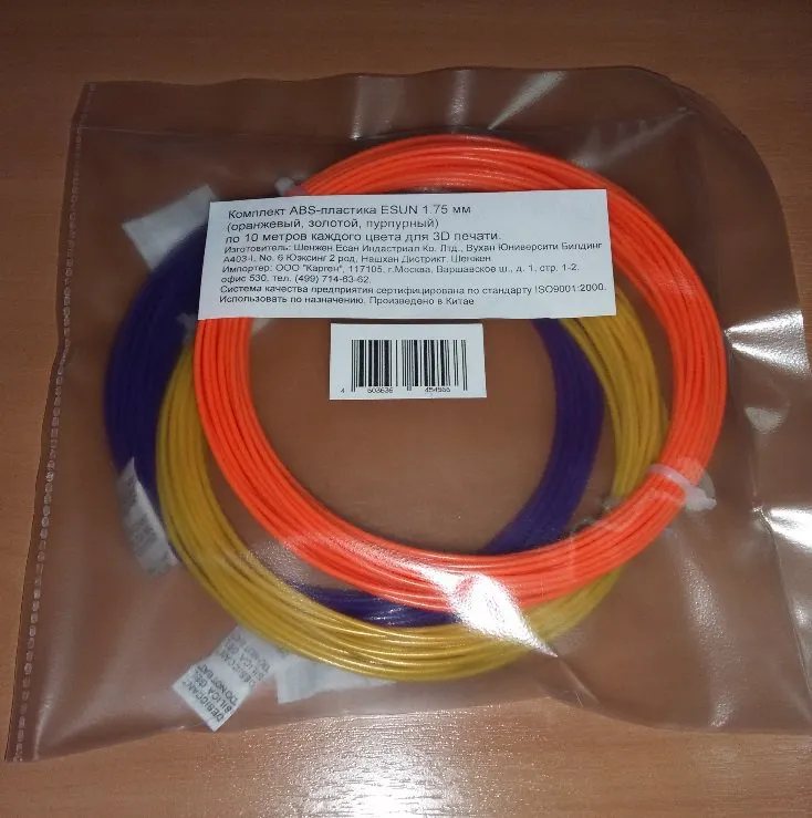 Комплект ABS-пластика ESUN 1.75 мм. для 3D ручек (оранжевый, золотой, пурпурный), 10 метров каждого цвета