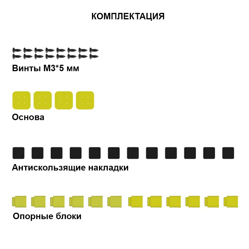 Комплект ножек к лазерному граверу Ortur (универсальный), 4 шт