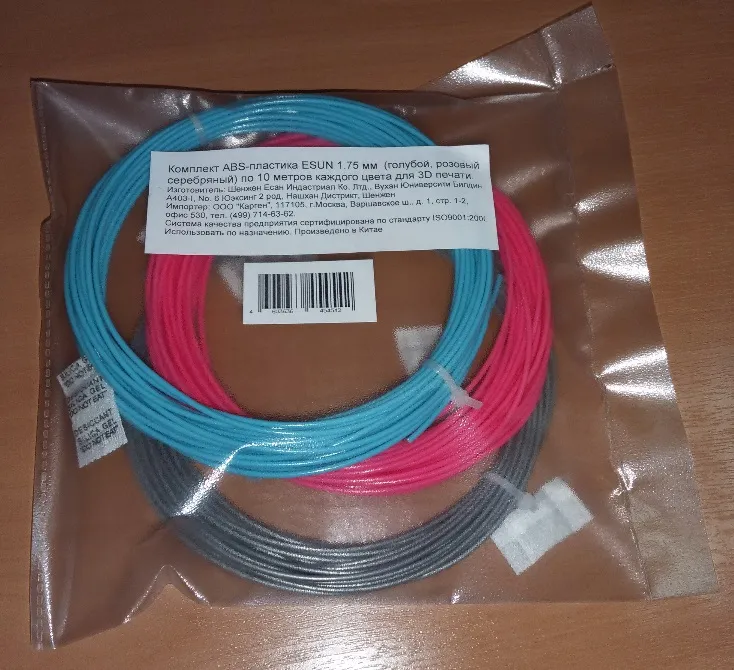 Комплект ABS-пластика ESUN 1.75 мм. для 3D ручек (голубой, розовый, серебряный), 10 метров каждого
