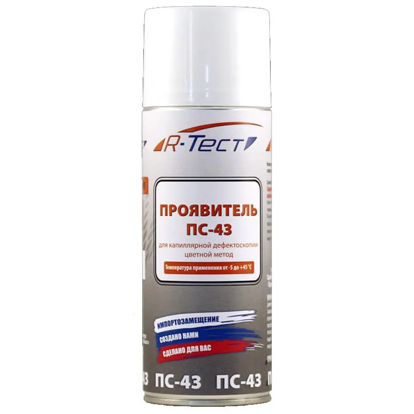 Проявитель R-Тест ПС-43, аэрозоль 400 мл